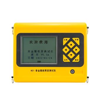 H51非金属板厚度测试仪