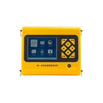 H61冲击回波厚度测试仪