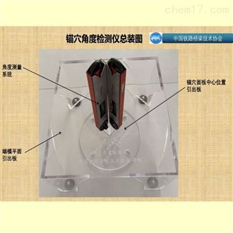 MXJD-II型锚穴角度检测仪水平角度竖直角度
