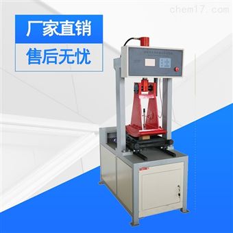 沥青混合料车辙试样成型机（液压标准）