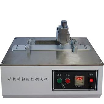 沥青防水卷材矿物料粘附性刷洗机