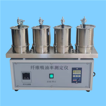 JJYMX-1型路用纤维吸油率测定仪