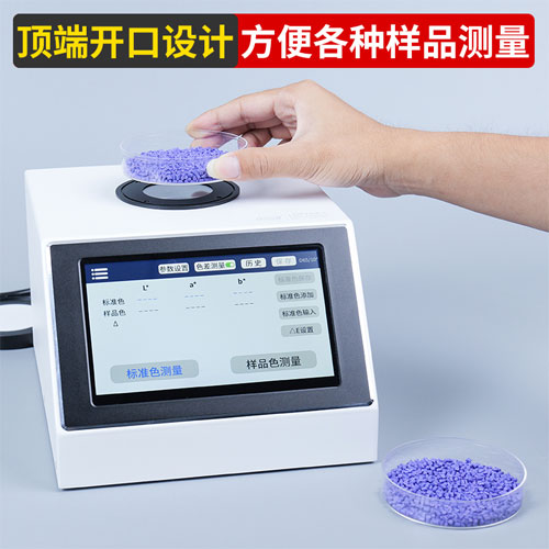 LS177大孔径分光色差仪