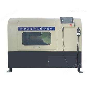 沥青混合料试件切割机