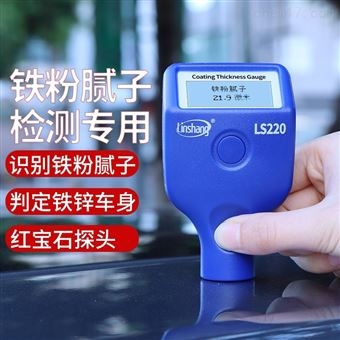 汽车漆面油漆厚度检测仪涂层测厚仪漆膜仪