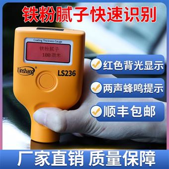 二手汽车漆面油漆厚度检测漆膜仪涂层测厚仪