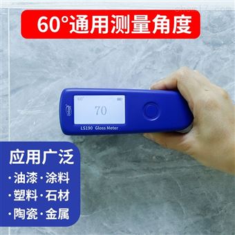 单角度油漆涂料石材测光仪光泽度仪