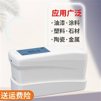 油漆涂料瓷砖表面测光仪智能光泽度仪