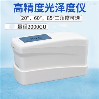 多角度油漆涂料瓷砖三角度光泽度仪