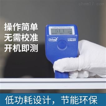 铁铝两用一体式金属漆膜厚度检测涂层测厚仪