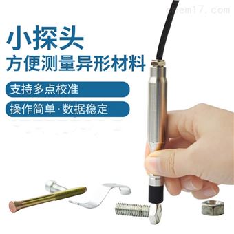异形小工件磁性金属涂镀层测厚仪漆膜检测仪