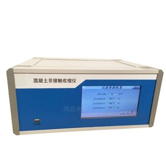 SST非接触式混凝土收缩变形测定仪