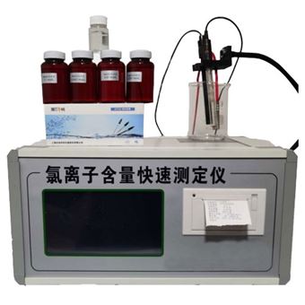 NJCL-B氯离子含量快速测定仪