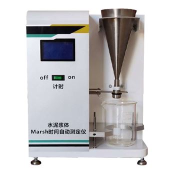 LAMT-2水泥浆体 Marsh 时间自动测定仪