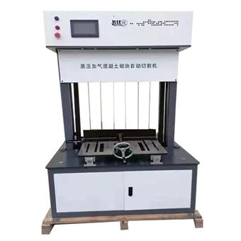 ZHQG-1 型蒸压加气混凝土砌块切割机