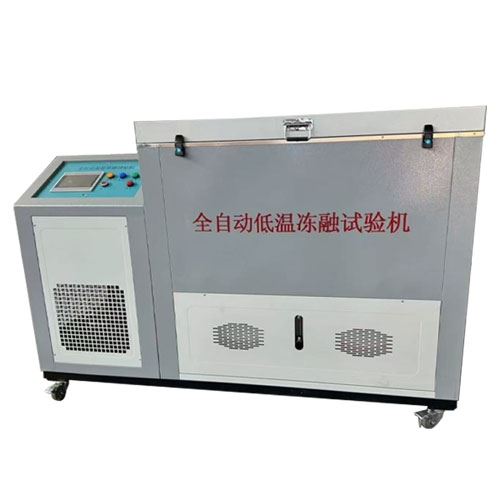 CLD型天然石材全自动低温冻融试验机