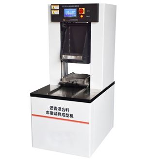 RN-0703沥青混合料车辙试样成型机