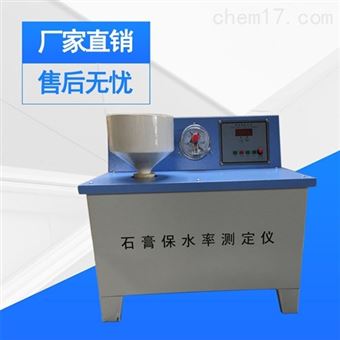 指针普通款石膏保水率测定仪