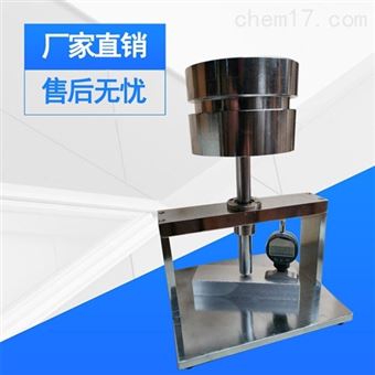 SYD-10建筑石膏板硬度测定测量仪