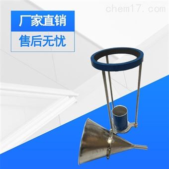 建筑石膏松散容重测定试验仪