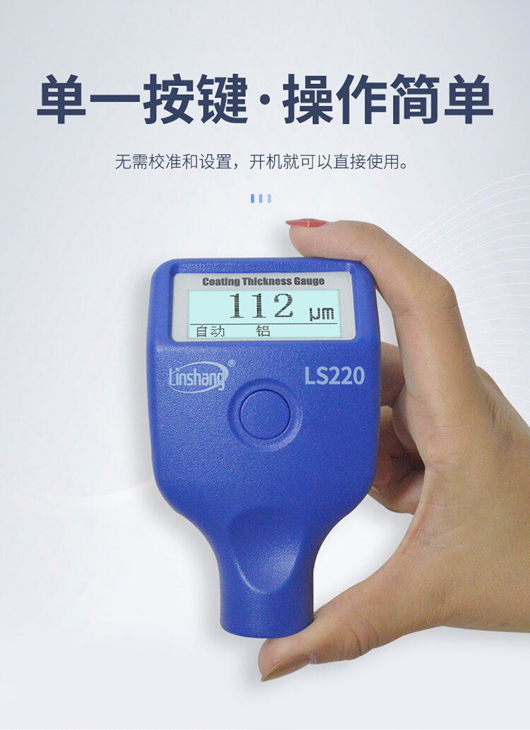 LS220-220B_08.jpg