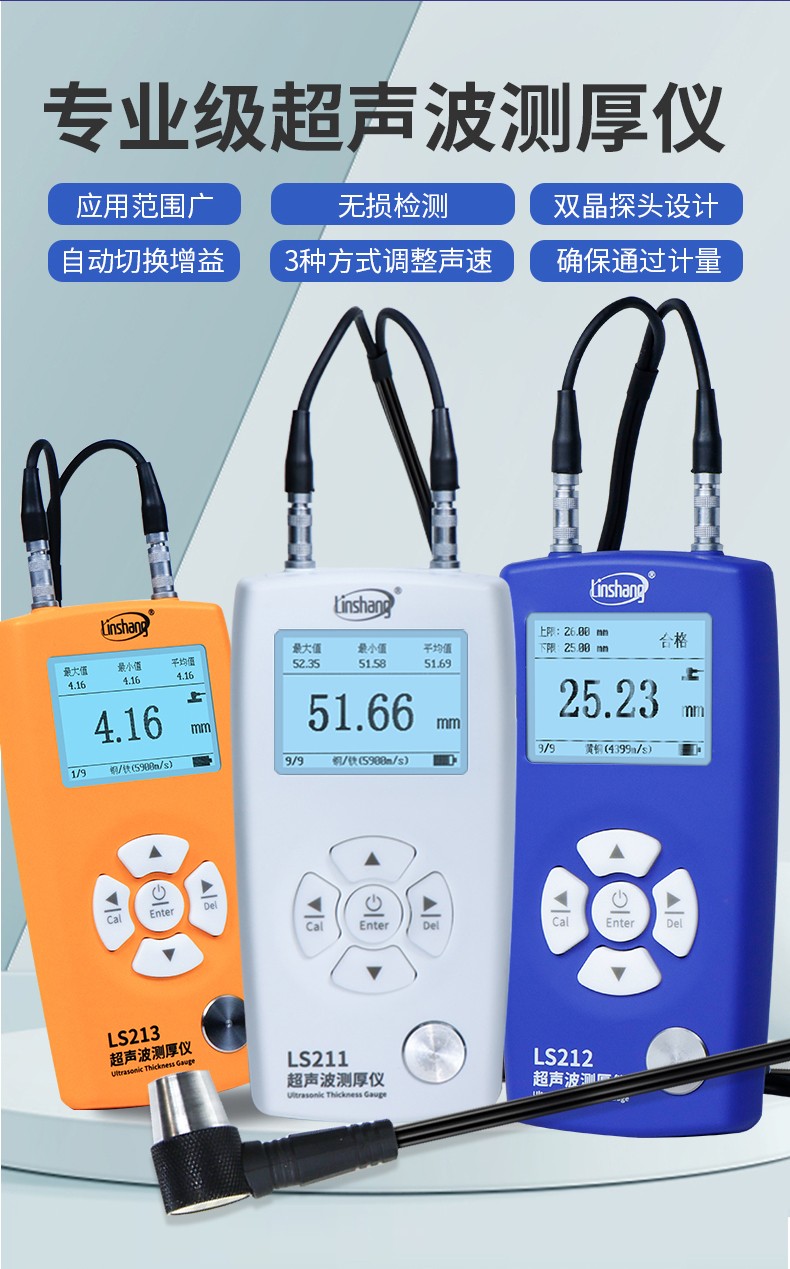 LS211-LS212-LS213详情页_02.jpg