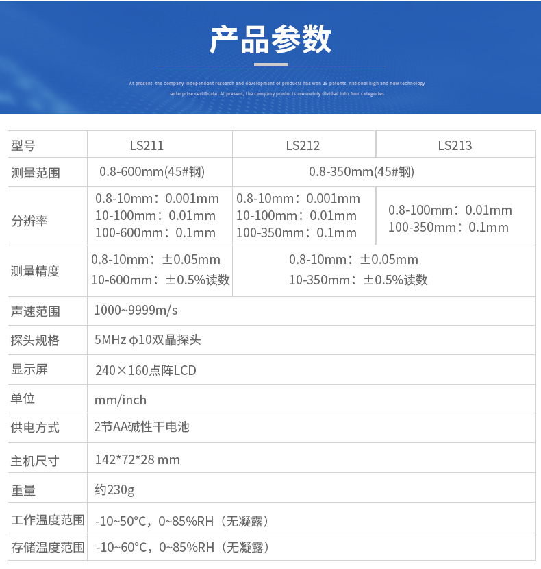 LS211-LS212-LS213详情页_16.jpg