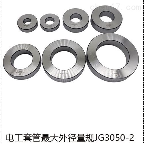 硬質半硬質電工套管量規