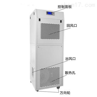 TJHS-80型加湿除湿一体机（恒湿机）
