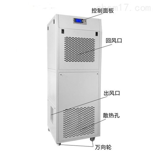 TJHS-80型加湿除湿一体机（恒湿机）