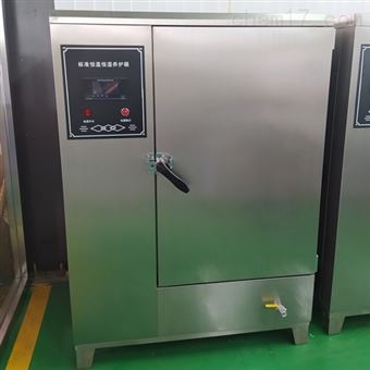 不锈钢混凝土标准恒温恒湿养护箱