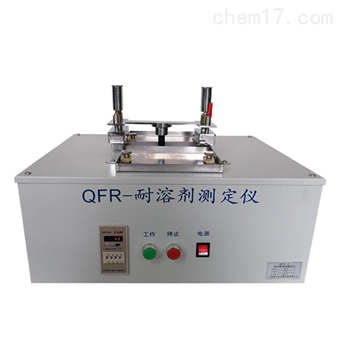 QFR涂料涂层耐溶剂擦拭性测定仪