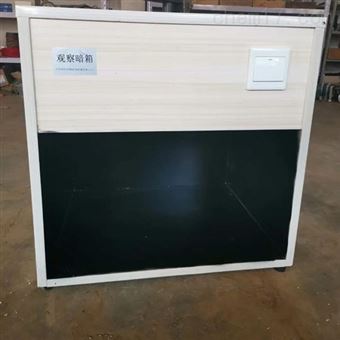 油漆涂料木质观察暗箱